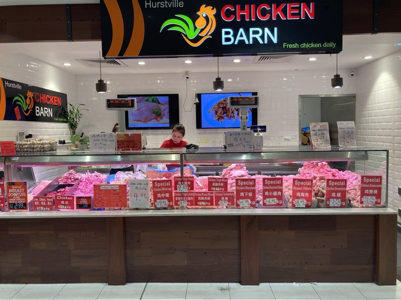 Hurstville Chicken Barn shopfront